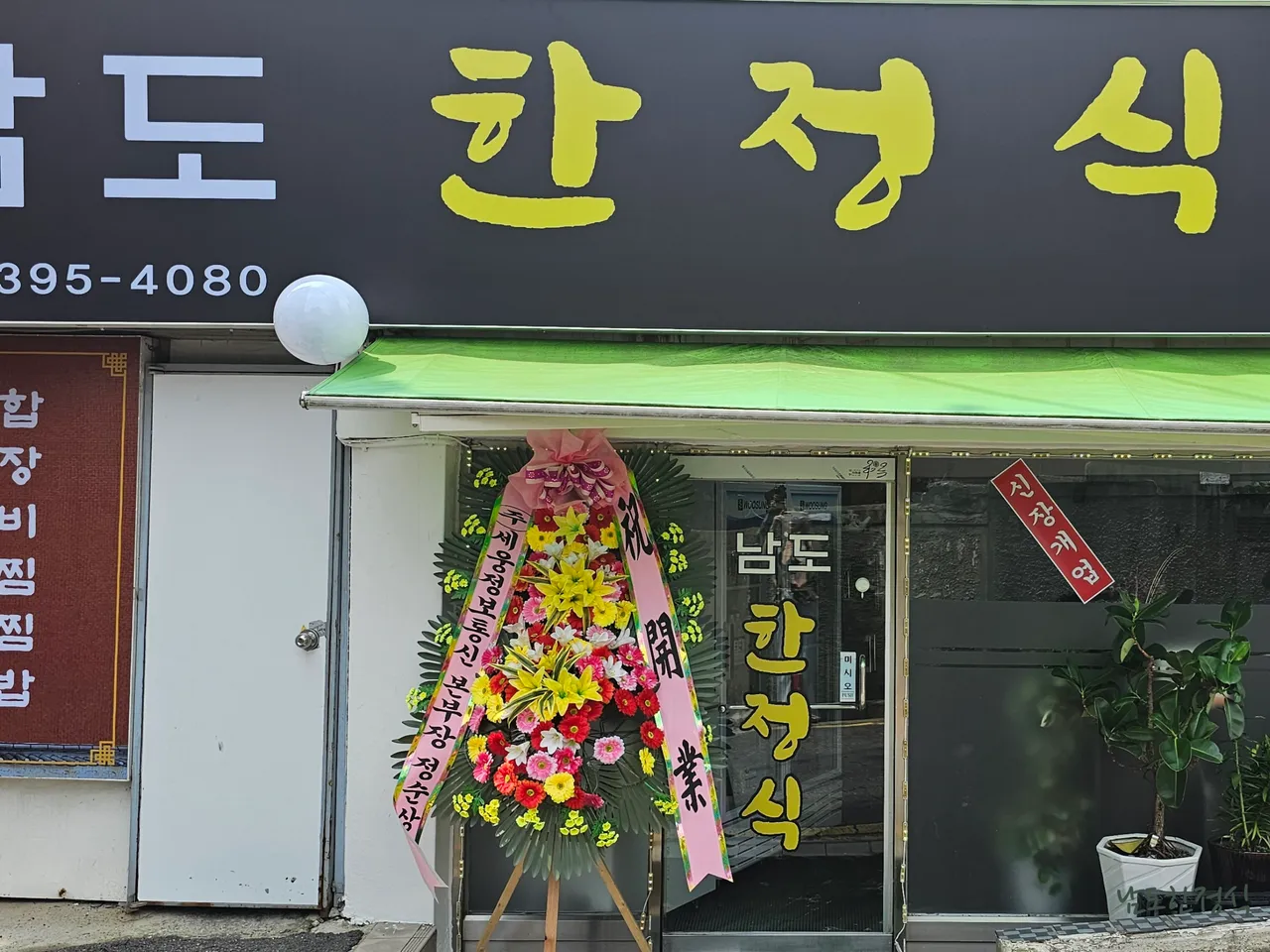 Read more about the article Best Korean Soy Sauce Marinated Crab in Hongje-dong, Seodaemun-gu: 3 Restaurants Reviewed