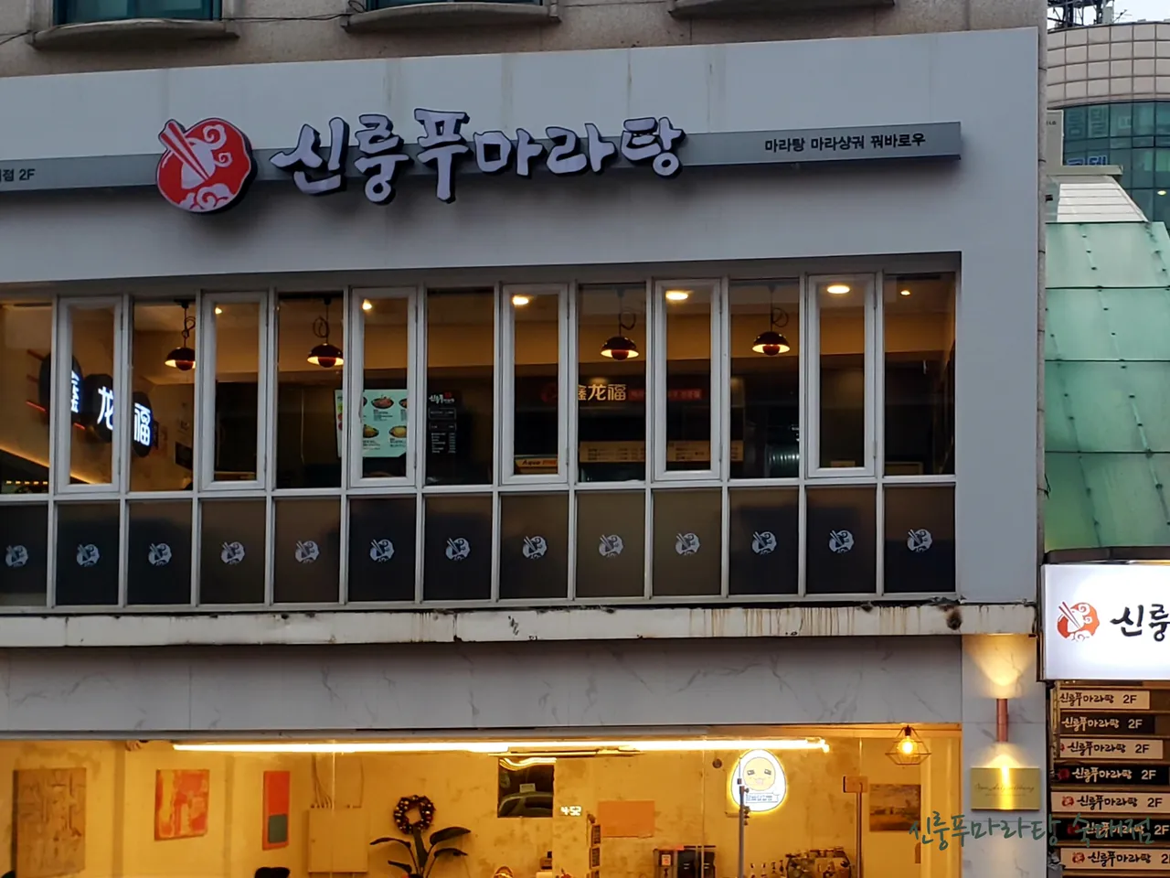 You are currently viewing Where to Eat Korean Jajangmyeon in Cheongpa-dong, Jung-gu: 3 Best Picks