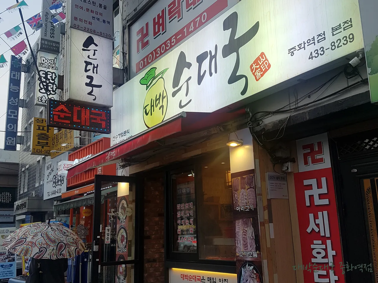 Seokgwan-dong, Seongbuk-gu’s Top Authentic Gukbap Restaurants: BEST 3 Picks in Korea