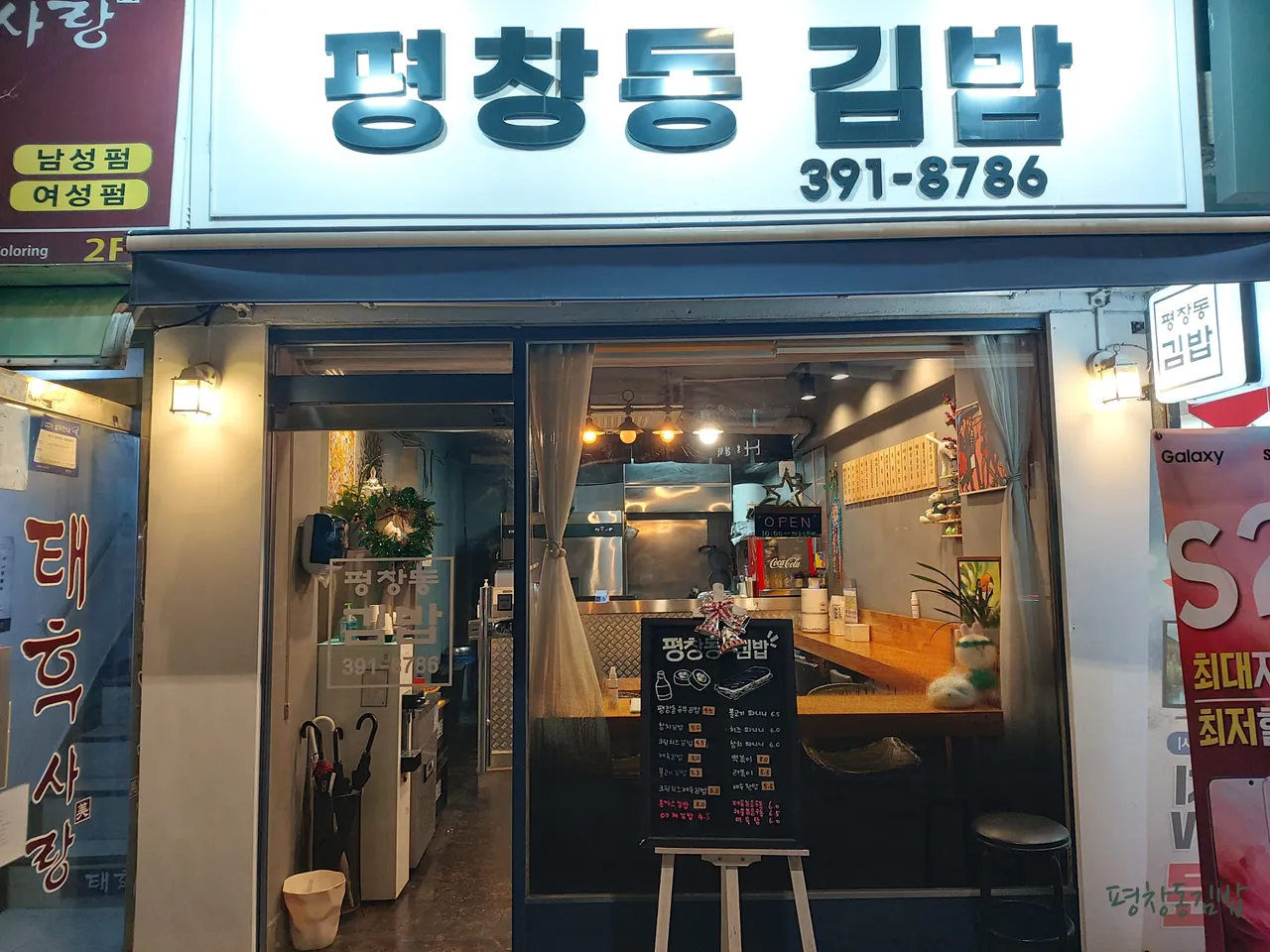 Experience Korean Rabokki in Pyeongchang-dong, Jongno-gu: 2 Must-Visit Restaurants