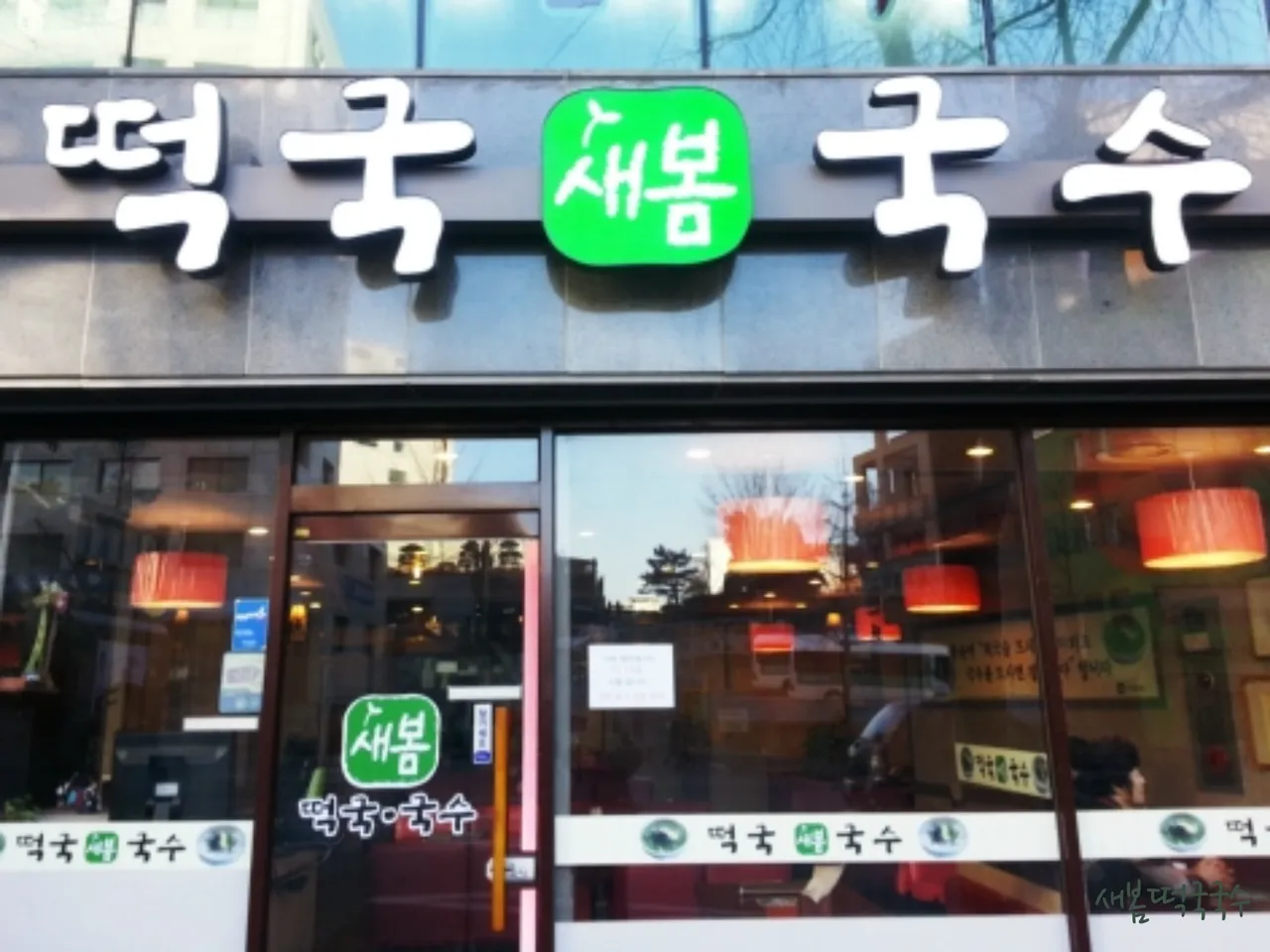 Experience Korean Steamed Dumplings in Hongje-dong, Seodaemun-gu: 3 Must-Visit Restaurants