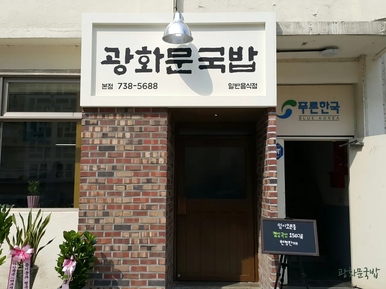 Read more about the article Nuha-dong, Jongno-gu Korean Gukbap Map: 3 Top Restaurant Destinations