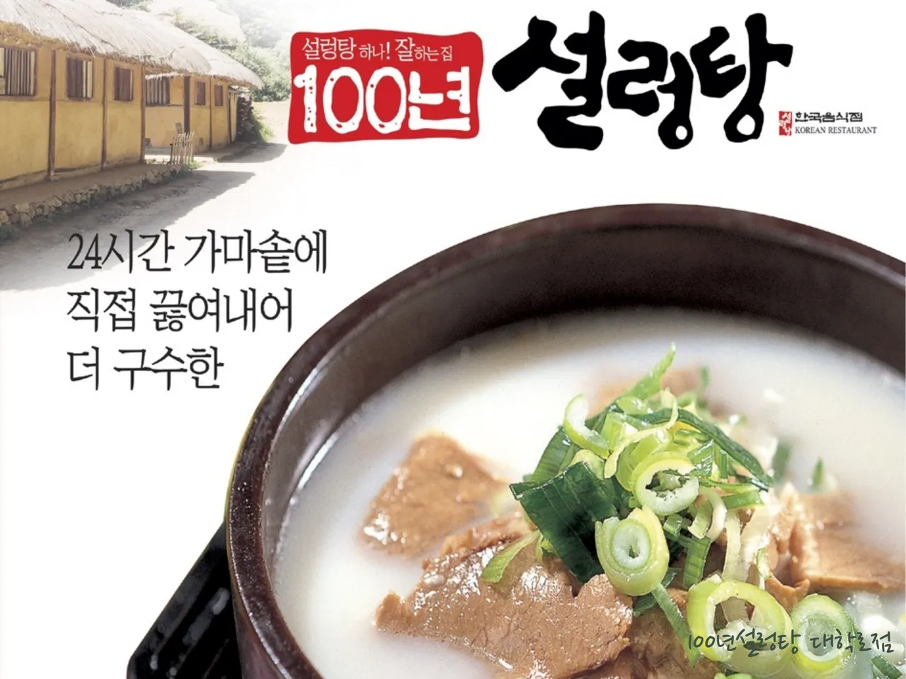 You are currently viewing Experience Korean Braised Short Ribs in Hyehwa-dong, Jongno-gu: 3 Must-Visit Restaurants