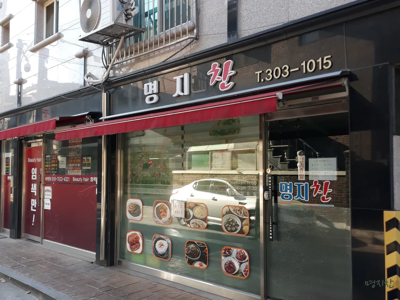 You are currently viewing Top 3 Korean Yukgaejang Restaurants in Namgajwa-dong, Seodaemun-gu for Food Lovers