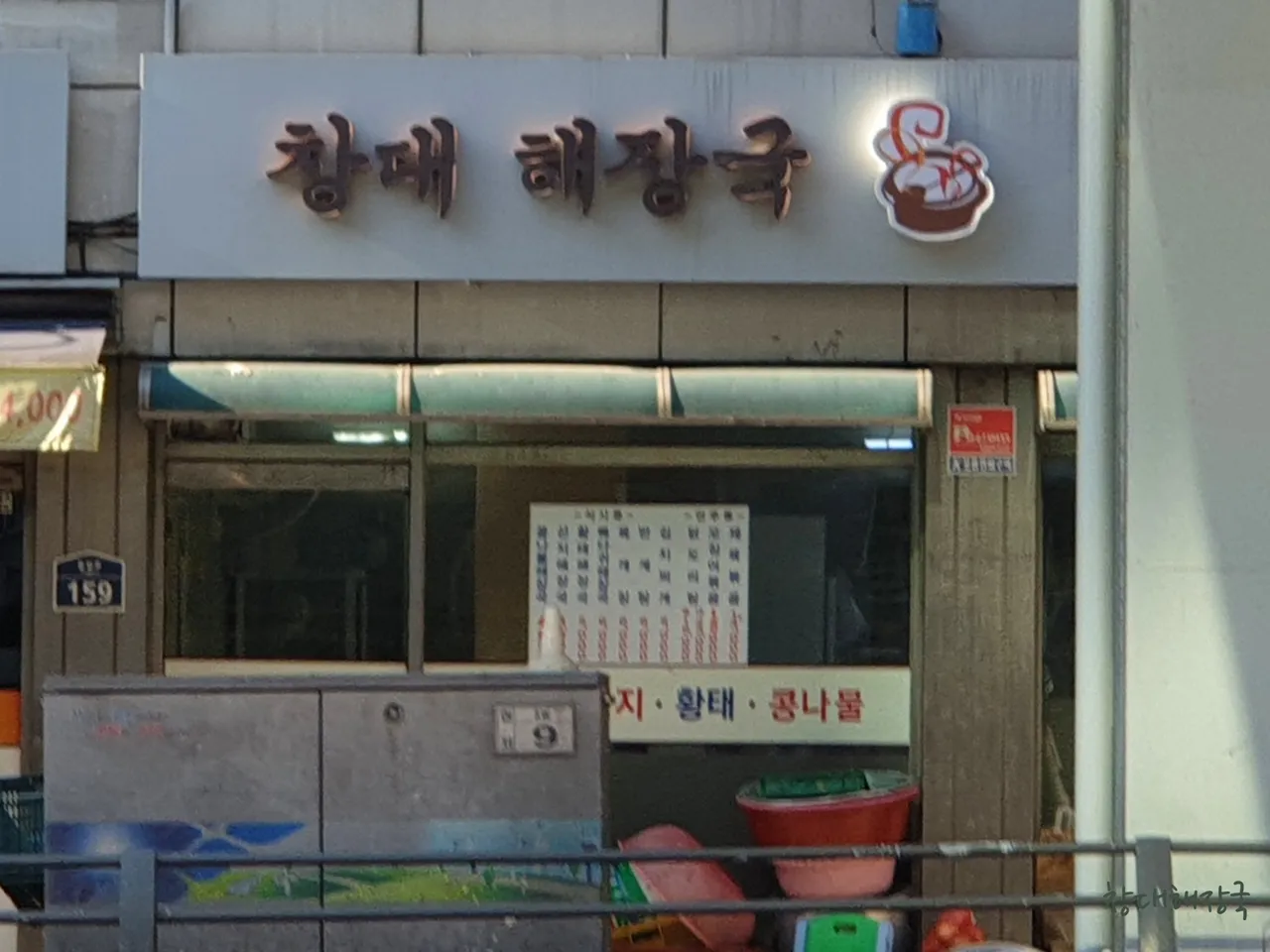 You are currently viewing Local Favorites: Nusang-dong, Jongno-gu’s Top 3 Korean Bone Soup Restaurants