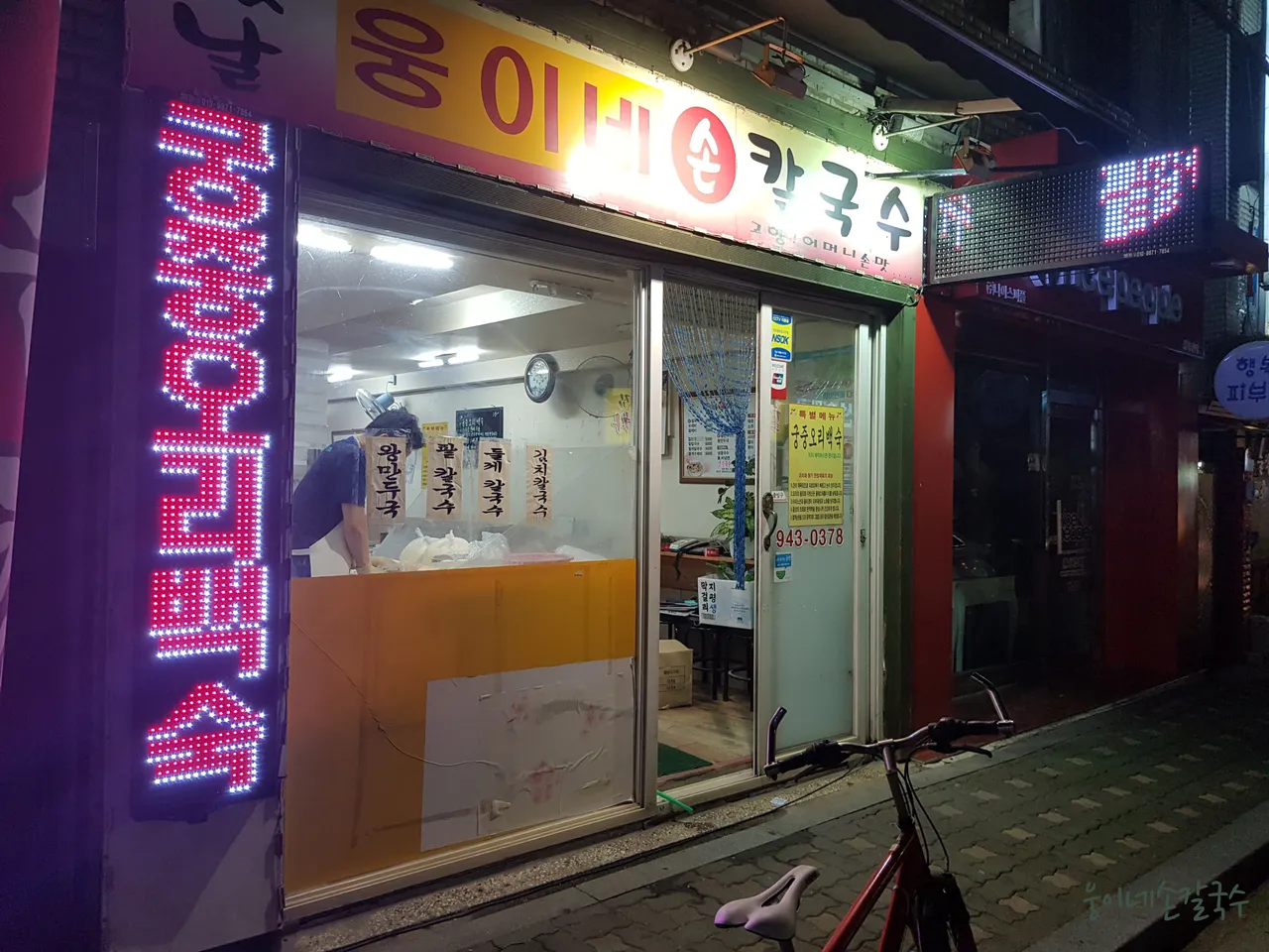 Read more about the article Seokgwan-dong, Seongbuk-gu Eats: 3 Top Korean Steamed Dumplings Spots You Need to Try