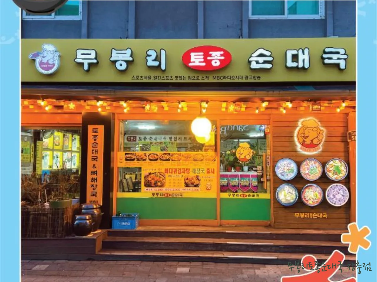 You are currently viewing Jangchung-dong, Jung-gu Korean Gukbap Map: 3 Top Restaurant Destinations