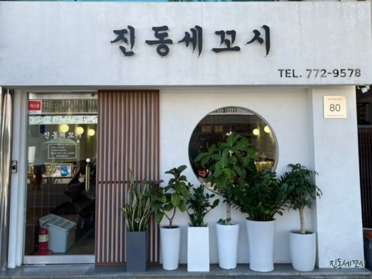 Read more about the article Chunghyeon-dong, Seodaemun-gu Korean Assorted Sashimi Guide: 3 Restaurants for a Gourmet Experience