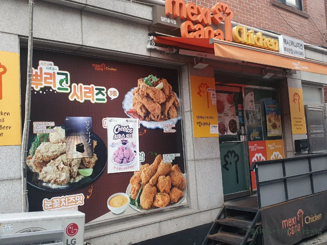 Read more about the article Chunghyeon-dong, Seodaemun-gu’s Top Authentic Chicken Restaurants: BEST 3 Picks in Korea