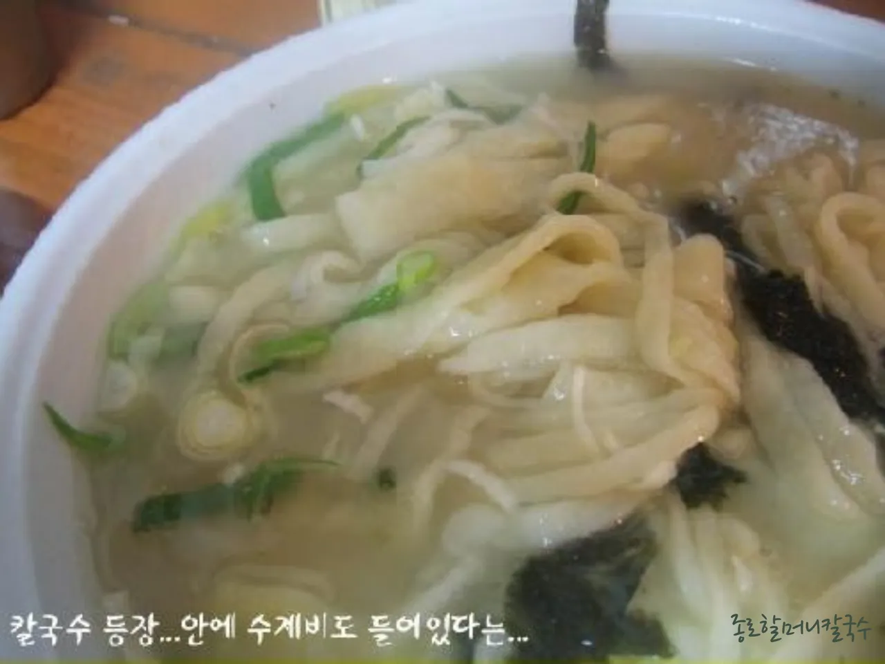 Read more about the article Complete Guide to 3 Top Korean Kalguksu Restaurants in Samcheong-dong, Jongno-gu