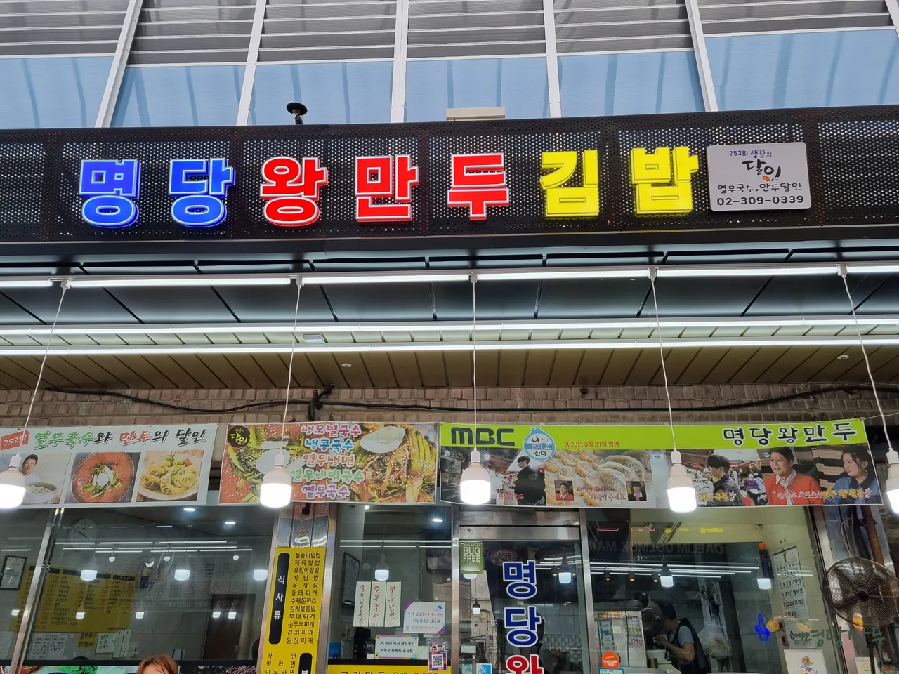 Read more about the article Yeonhui-dong, Seodaemun-gu Food Finds: 3 Must-Try Korean Kalguksu Restaurants