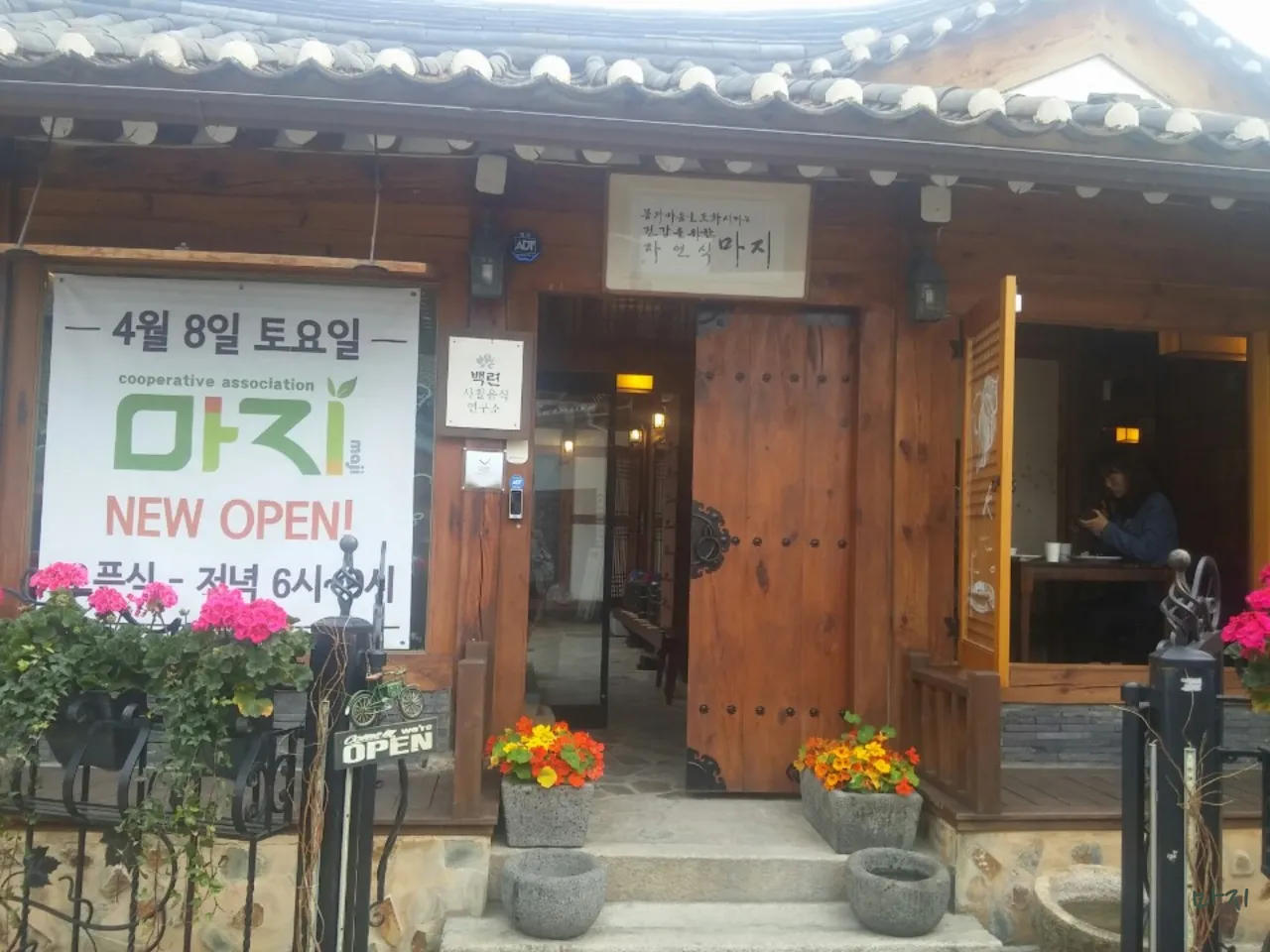 Best Korean Bibimbap in Cheongun-dong, Jongno-gu: 3 Restaurants Reviewed