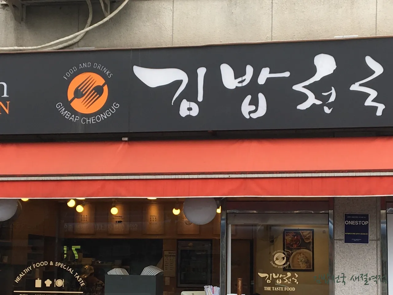 Hongeun-dong, Seodaemun-gu Food Tour: 3 Must-Try Korean Bibimbap Eateries