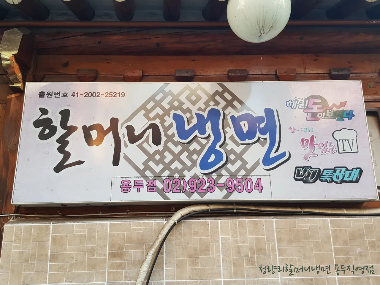 Experience Korean Rice Cake Soup in Jegi-dong, Dongdaemun-gu: 3 Must-Visit Restaurants