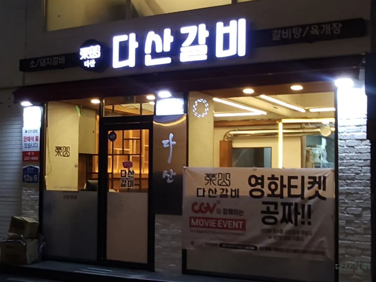 Top 3 Korean Beef Short Ribs Restaurants in Jangchung-dong, Jung-gu for Food Lovers