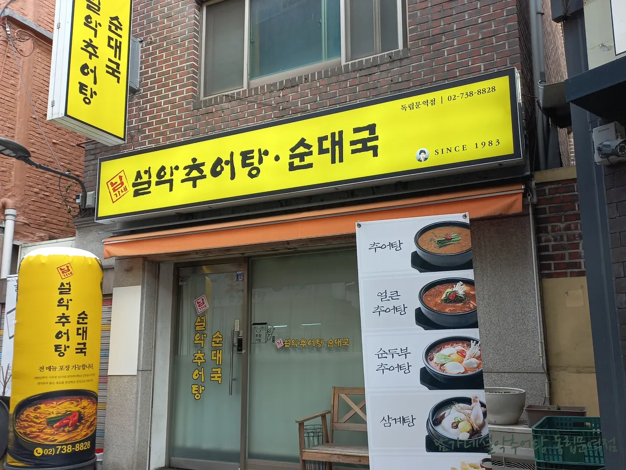 You are currently viewing Explore Hongeun-dong, Seodaemun-gu’s Korean Samgyetang Scene: 3 Restaurant Recommendations