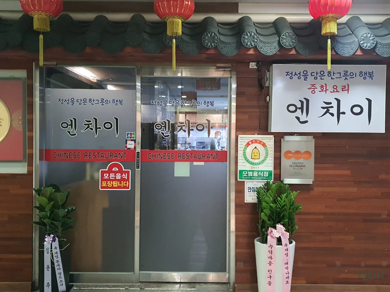 Nusang-dong, Jongno-gu Jajangmyeon Restaurant Tour: Top 3 Selections in Korea