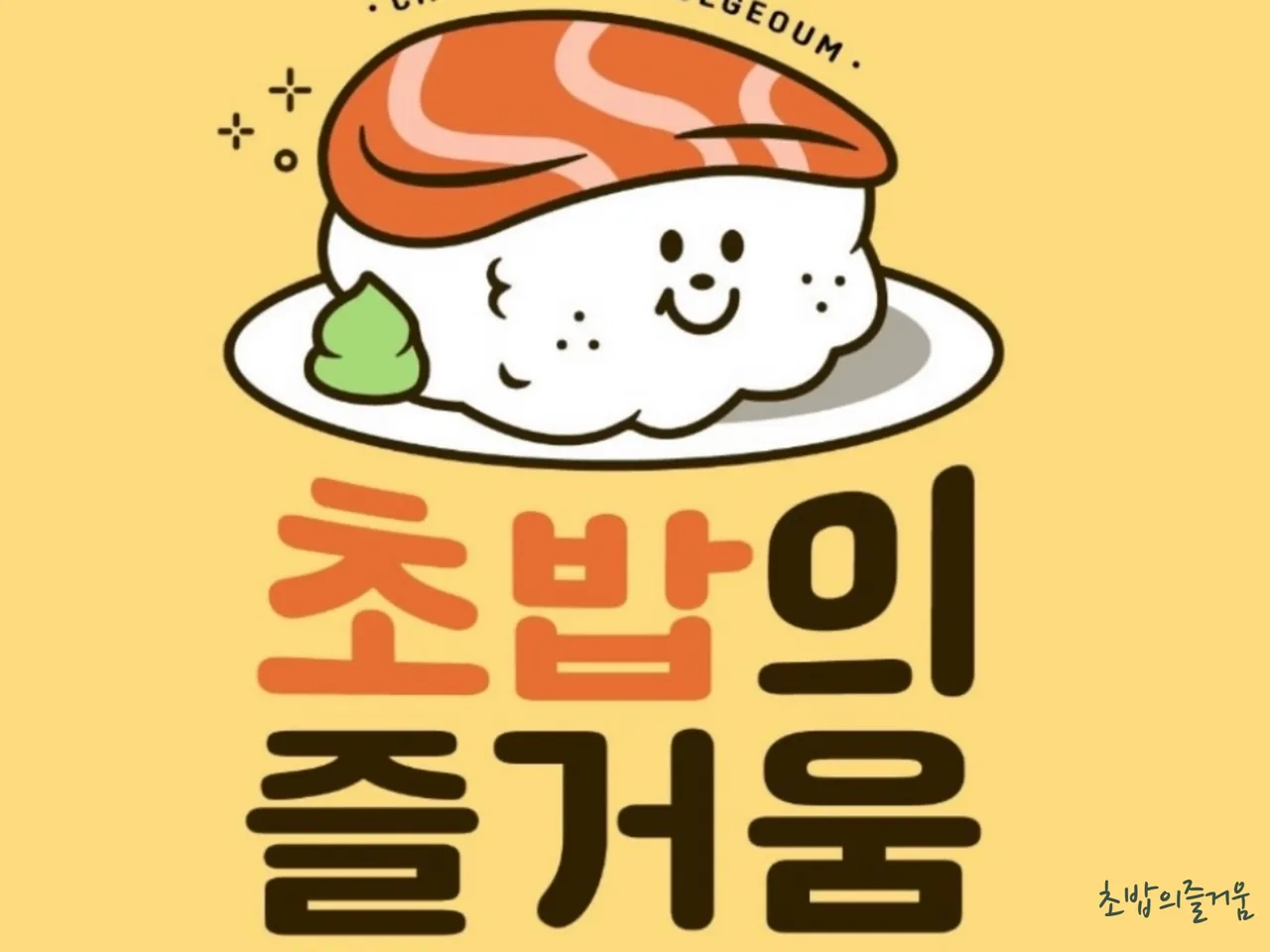 You are currently viewing Where to Eat Korean Samgyeopsal in Anam-dong, Seongbuk-gu: 3 Best Picks