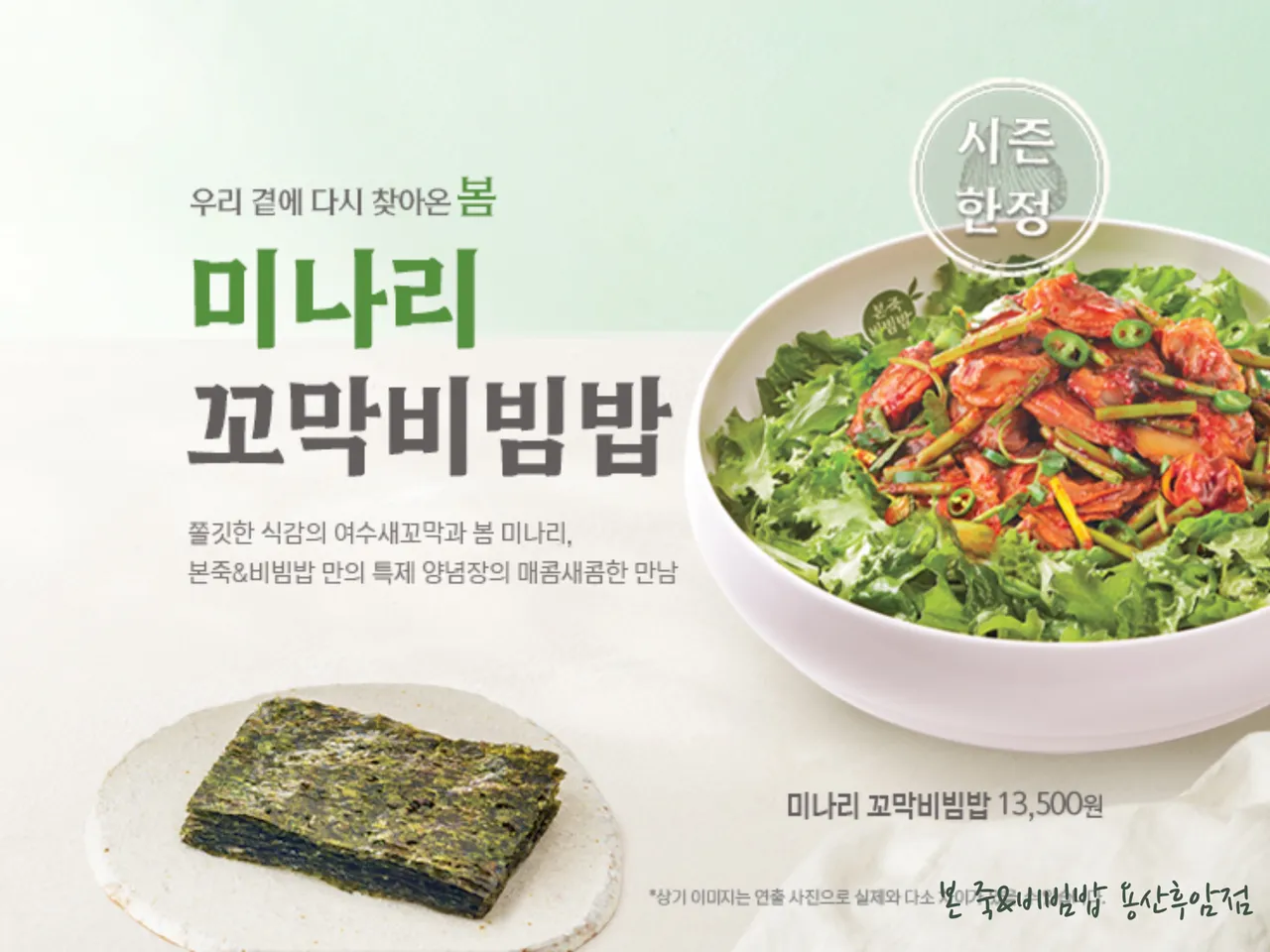 The Ultimate Gireum-dong, Seongbuk-gu Korean Jjukkumi Showdown: 3 Top Restaurants