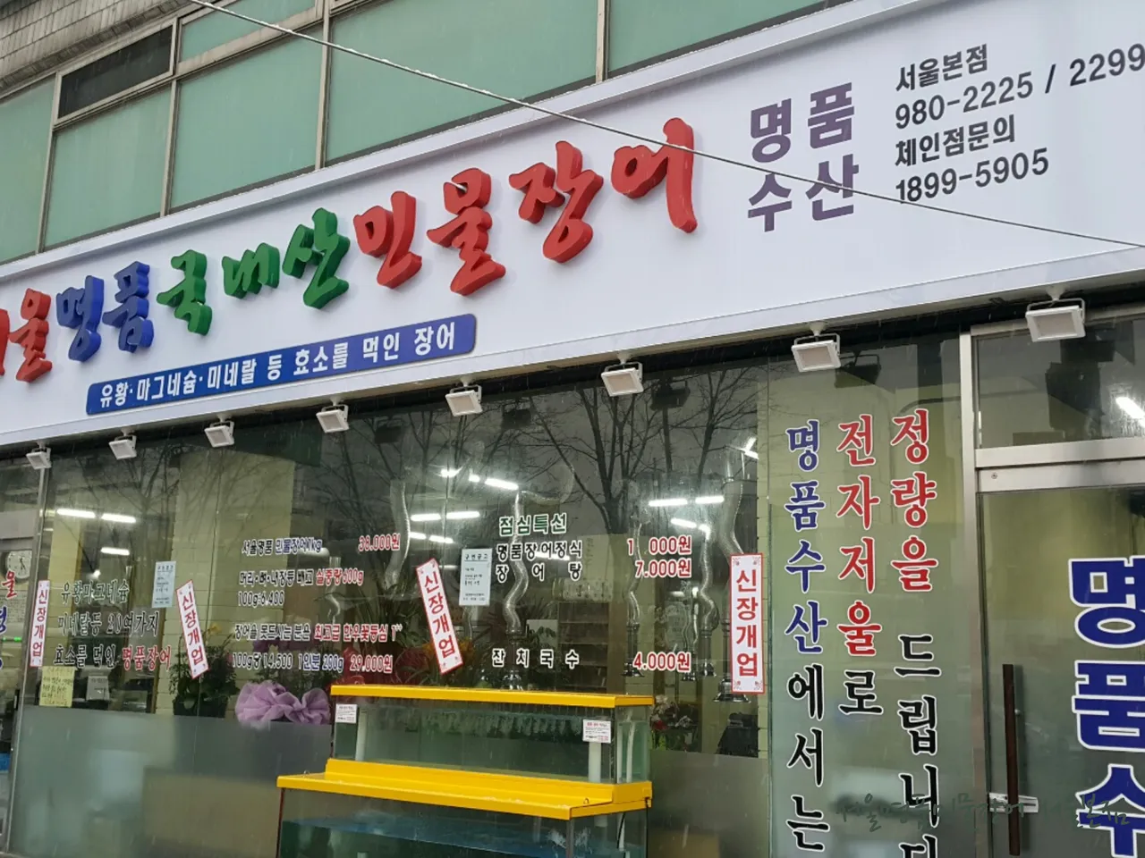 Jongam-dong, Seongbuk-gu Food Tour: 3 Must-Try Korean Grilled Eel Eateries