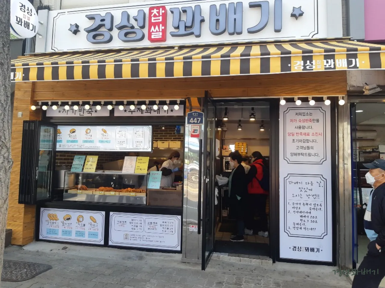 You are currently viewing The Definitive Hongje-dong, Seodaemun-gu Korean Croquette Restaurant List: 3 Picks