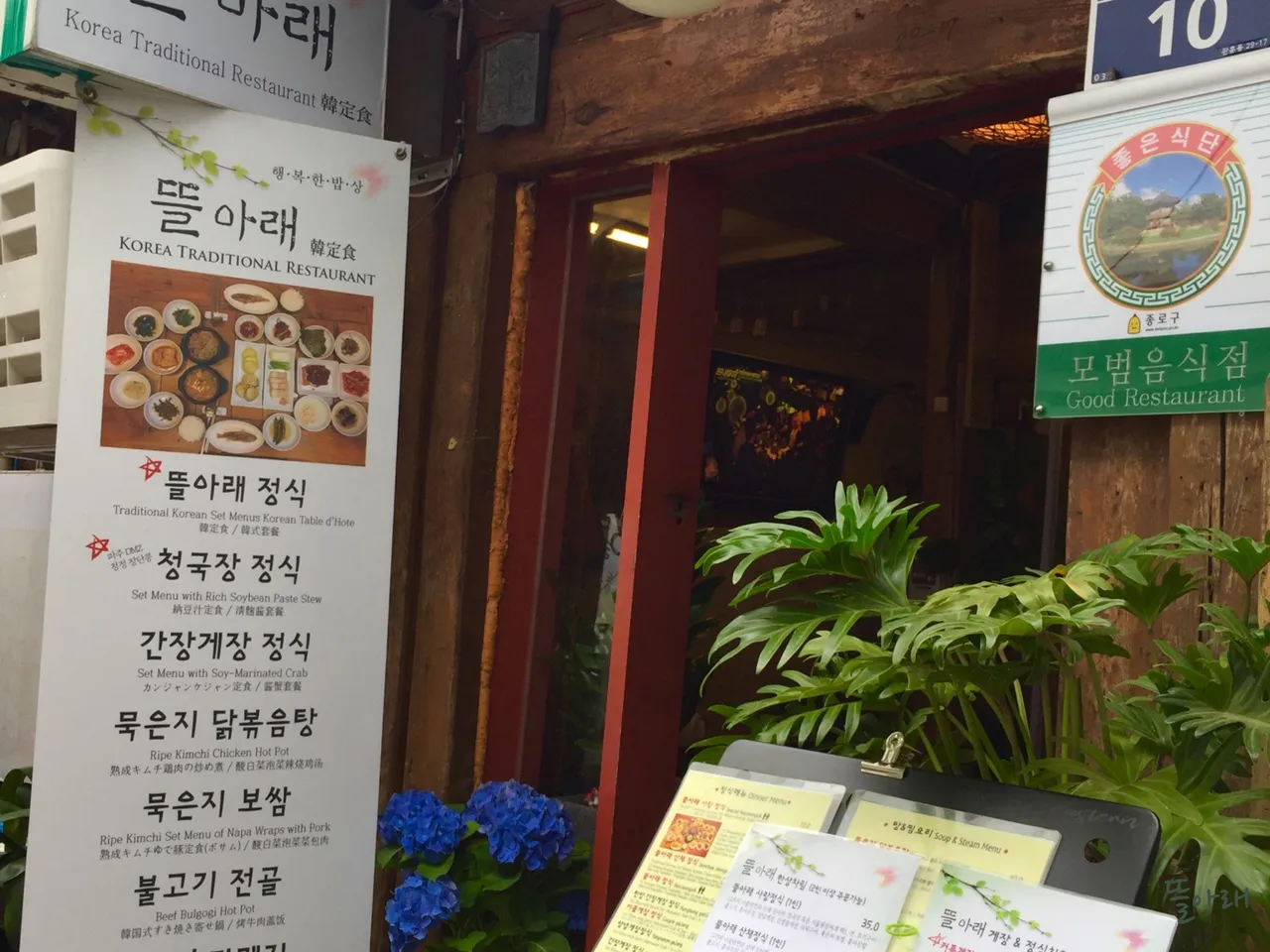 Gahoe-dong, Jongno-gu Food Tour: 3 Must-Try Korean Soy Sauce Marinated Crab Eateries