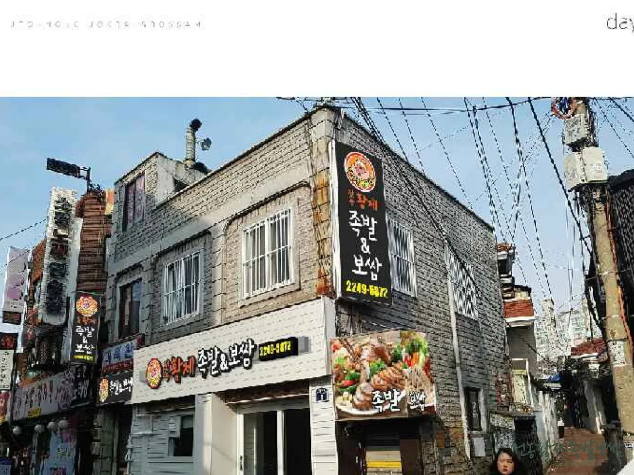 You are currently viewing Essential Korean Bossam Stops in Hwigyeong-dong, Dongdaemun-gu: 3 Must-Visit Eateries