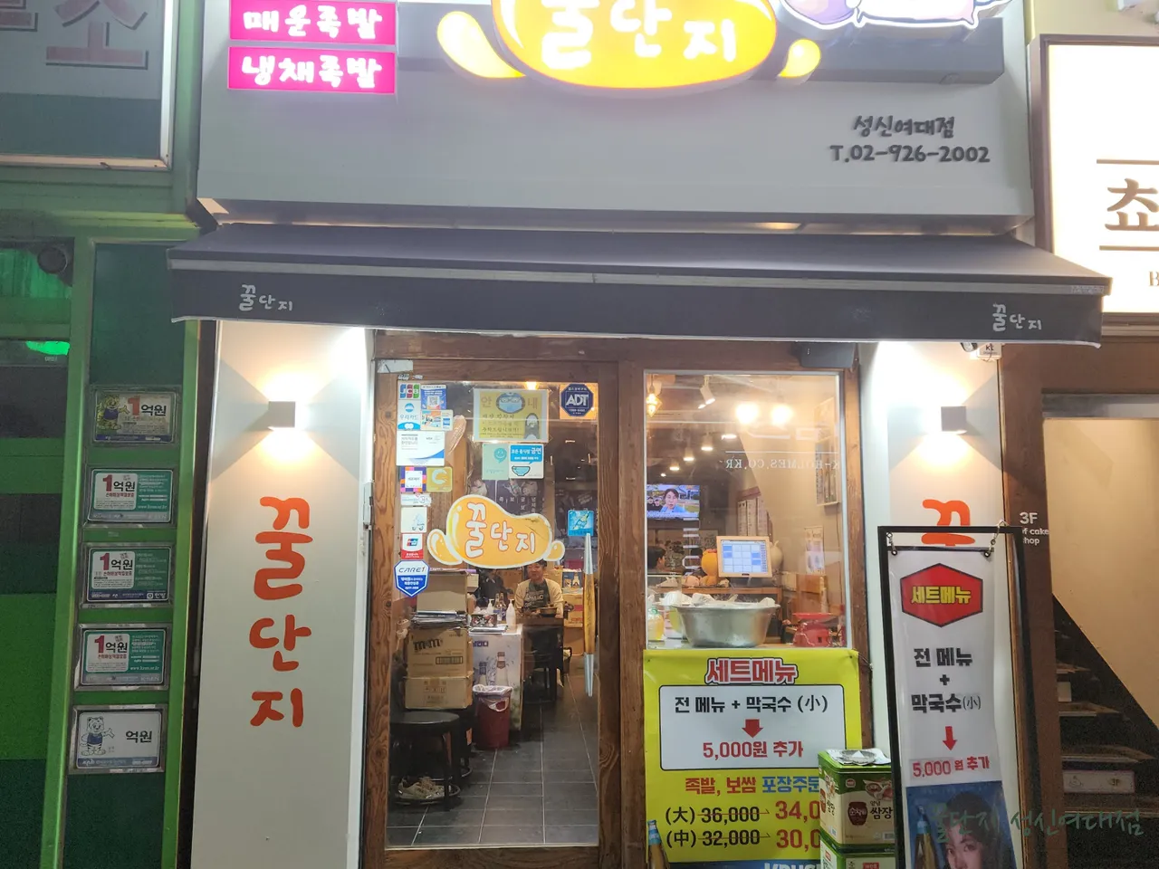 Read more about the article Insider’s Guide to Korean Bossam in Bomun-dong, Seongbuk-gu: 3 Must-Try Spots