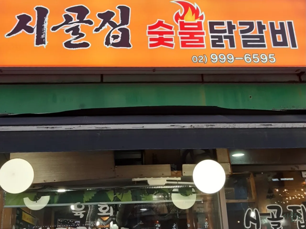 You are currently viewing Must-Visit Korean Sundubu Jjigae Eateries in Jeongneung-dong, Seongbuk-gu: 3 Spots You Can’t Miss