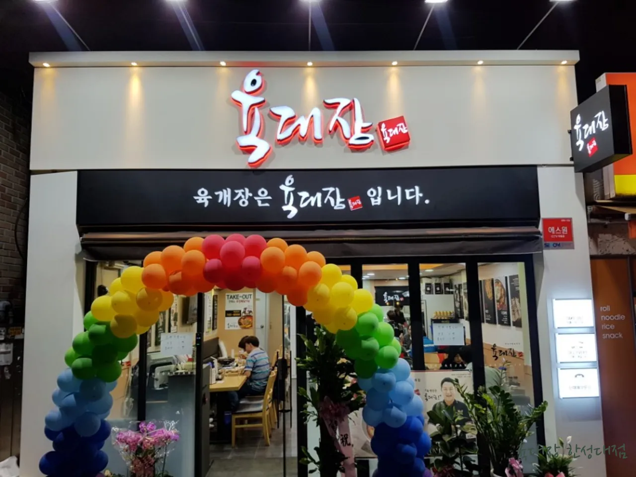 You are currently viewing Samseon-dong, Seongbuk-gu Seolleongtang Restaurant Guide: 3 Spots to Savor in Korea