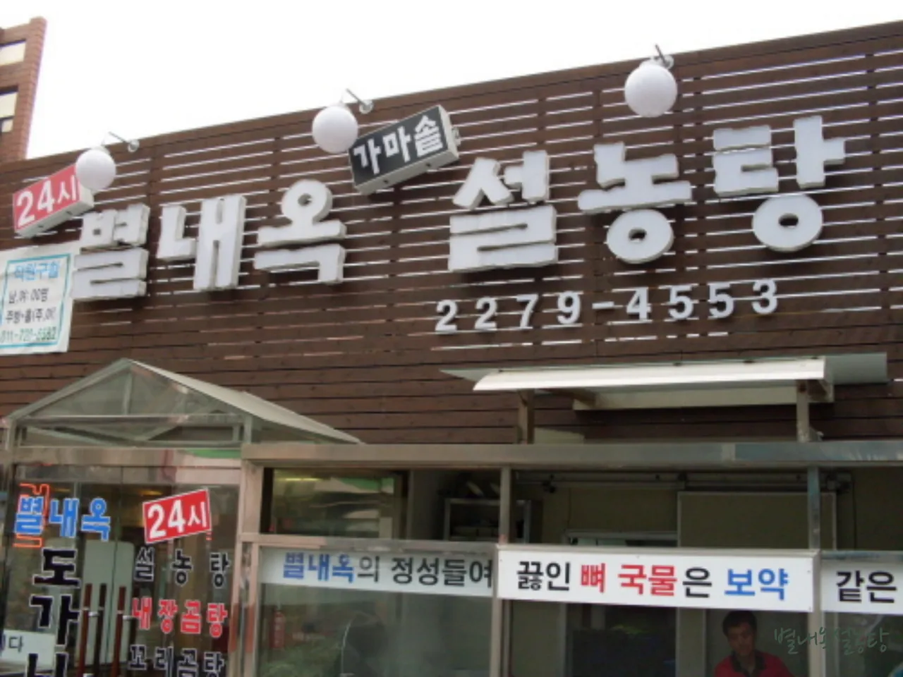 You are currently viewing Best Korean Beef Short Ribs in Hoehyeon-dong, Jung-gu: 3 Restaurants Reviewed