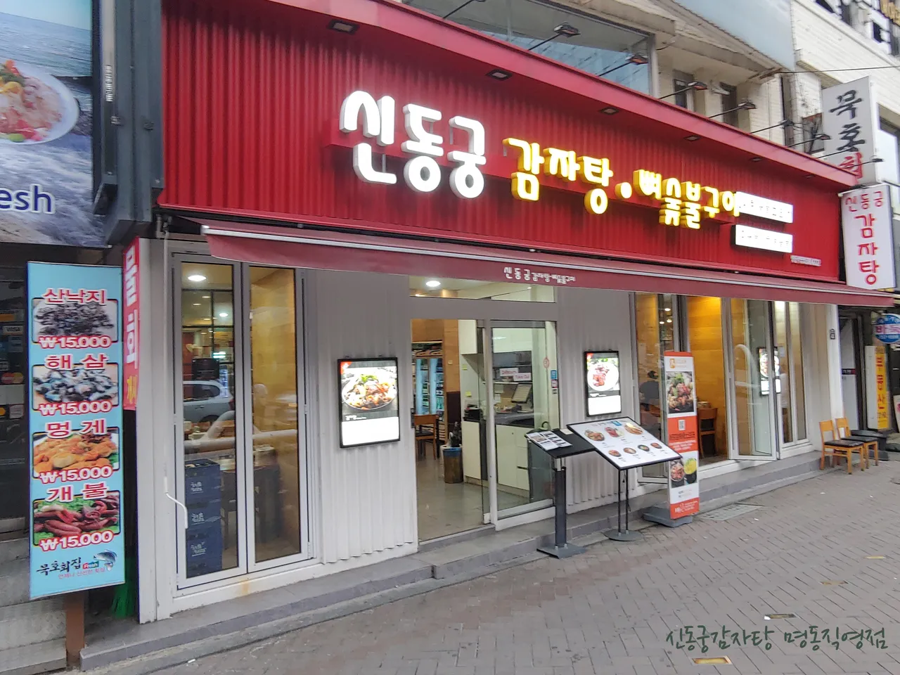 Namsan-dong, Jung-gu Korean Bone Soup Map: 3 Top Restaurant Destinations