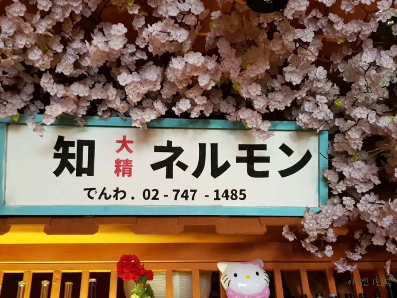 You are currently viewing Essential Korean Okonomiyaki Stops in Samseon-dong, Seongbuk-gu: 3 Must-Visit Eateries