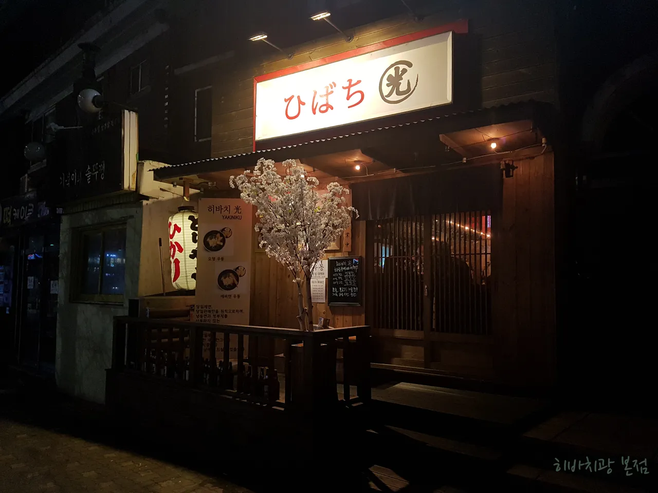 Read more about the article Discover the Best 3 Korean Dakdoritang Restaurants in Hongje-dong, Seodaemun-gu