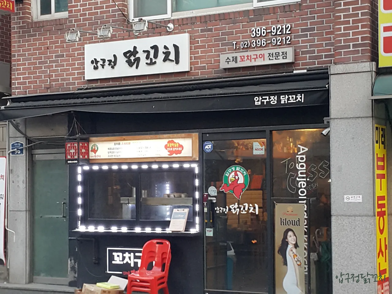 You are currently viewing Hongje-dong, Seodaemun-gu Food Finds: 3 Must-Try Korean Chicken Skewer Restaurants