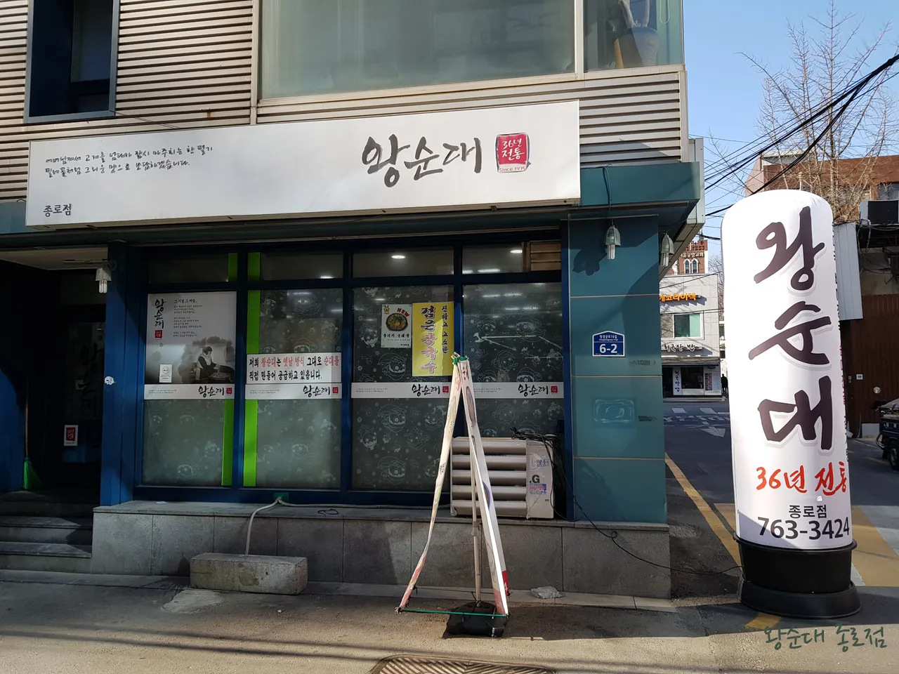 You are currently viewing Local Favorites: Samcheong-dong, Jongno-gu’s Top 3 Korean Bone Soup Restaurants