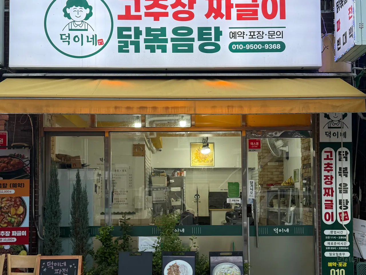 Complete Guide to 3 Top Korean Bindaetteok Restaurants in Jeonnong-dong, Dongdaemun-gu