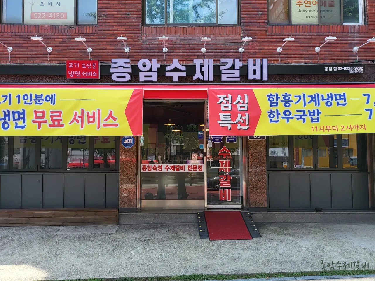 Top Rated Korean Doenjang Jjigae Restaurants in Gireum-dong, Seongbuk-gu: 3 Best Choices