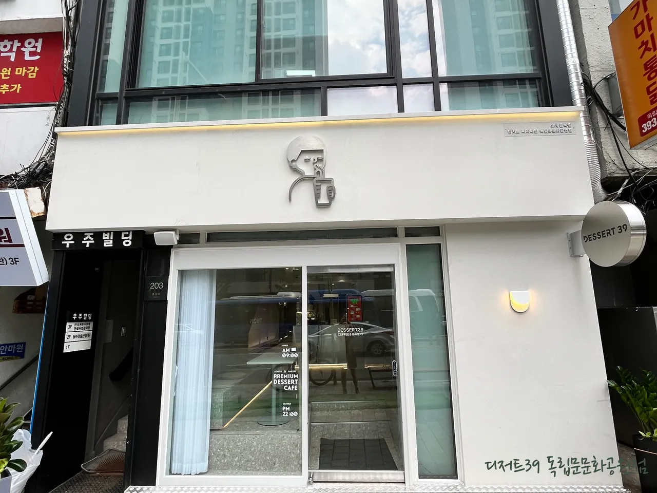 You are currently viewing Explore Nusang-dong, Jongno-gu’s Korean Crepe Scene: 3 Restaurant Recommendations