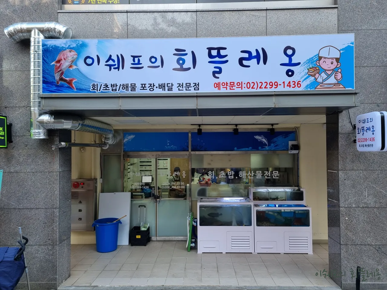 You are currently viewing A Culinary Journey Through Bomun-dong, Seongbuk-gu: 3 Korean Assorted Sashimi Restaurants