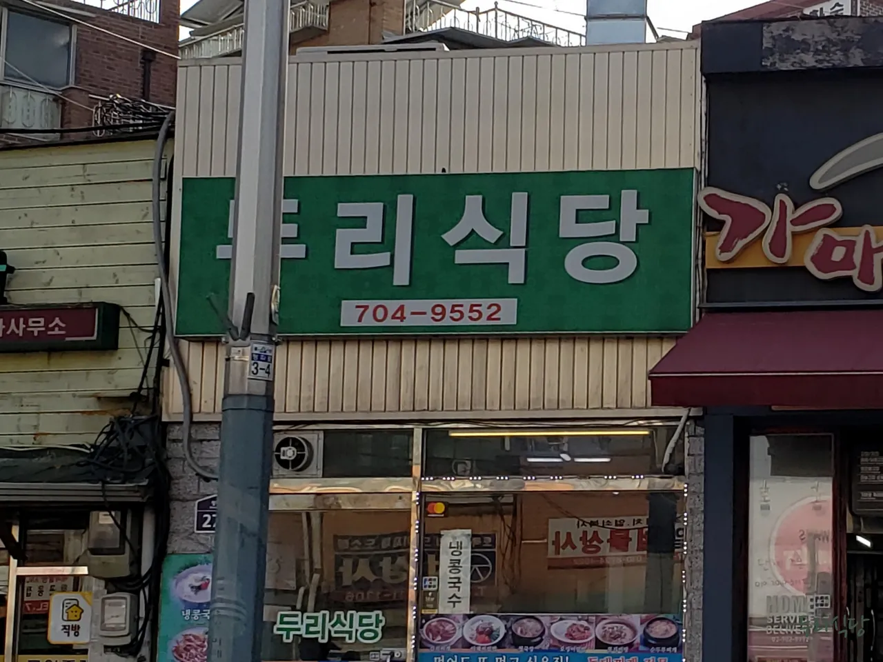 You are currently viewing The Best of Cheongpa-dong, Jung-gu Korean Budae Jjigae: 3 Restaurant Picks