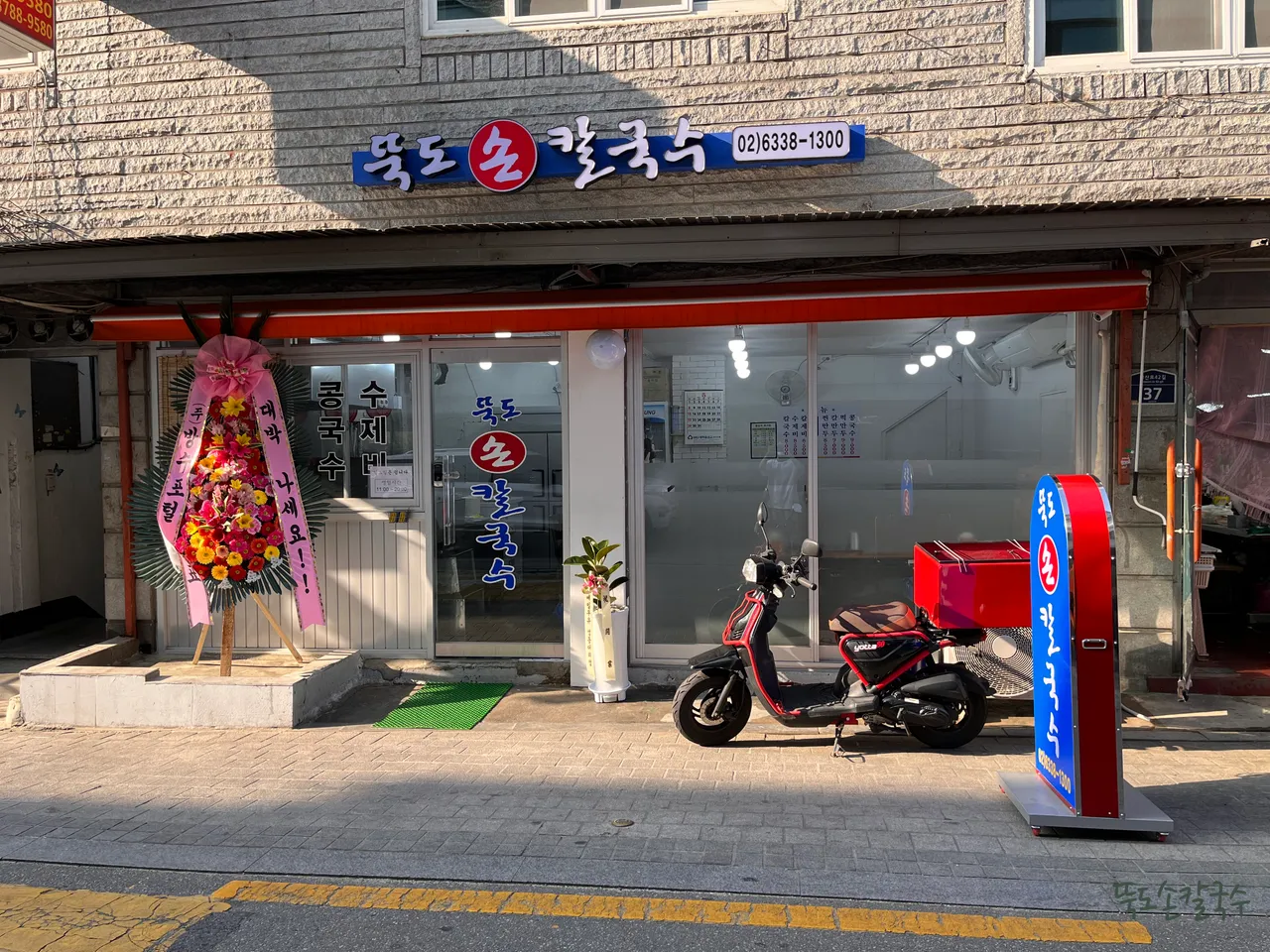 Read more about the article Ultimate Korean Steamed Dumplings Restaurant Guide in Sungin-dong, Jongno-gu: 3 Picks