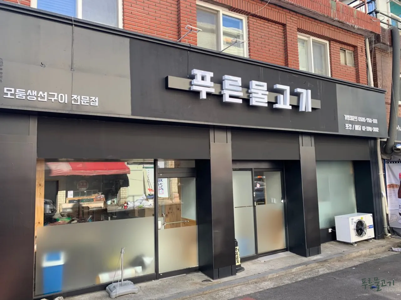 You are currently viewing Experience Korean Grilled Hairtail in Dapsimni-dong, Dongdaemun-gu: 3 Must-Visit Restaurants