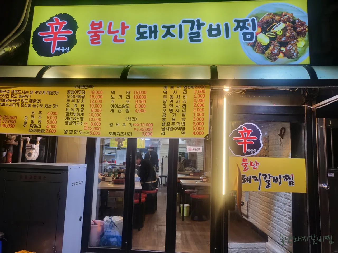 Read more about the article Hidden Gems: Discover 3 Best Korean Pork Ribs Restaurants in Jegi-dong, Dongdaemun-gu