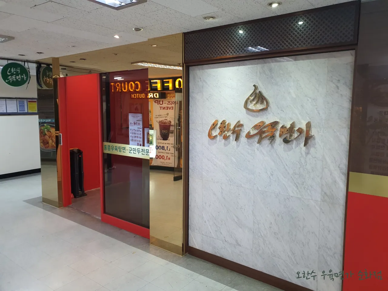 You are currently viewing Your Ultimate Guide to 3 Korean Gopchang Restaurants in Gyobuk-dong, Jongno-gu