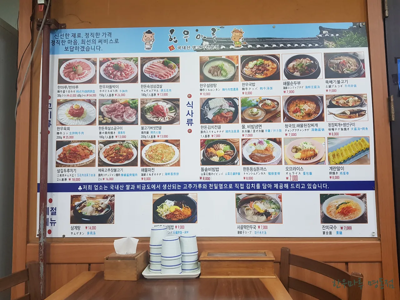 Namsan-dong, Jung-gu’s Top Authentic Seolleongtang Restaurants: BEST 3 Picks in Korea