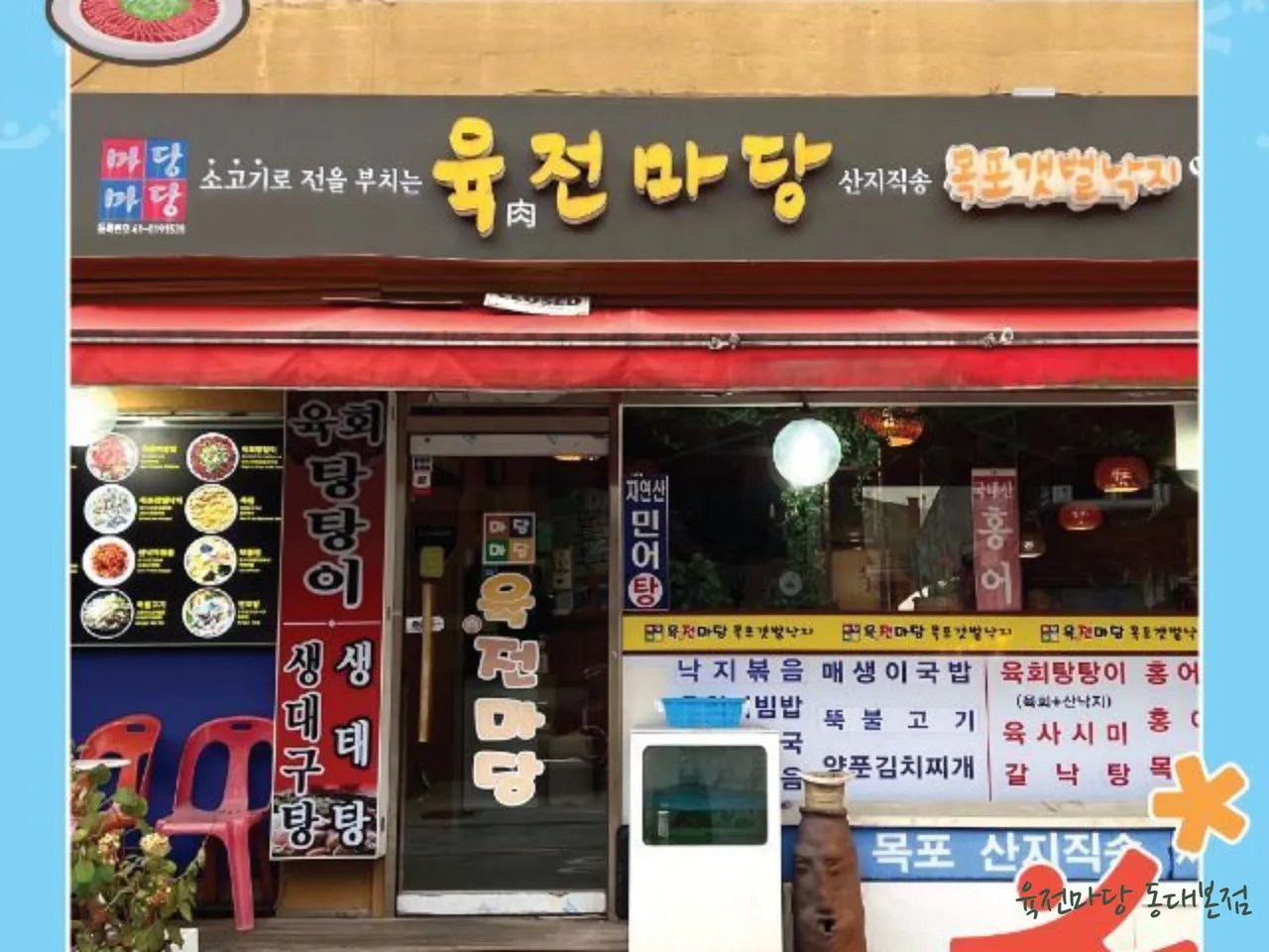 The Best of Jongno, Jongno-gu Korean Hongeo Samhap: 3 Restaurant Picks