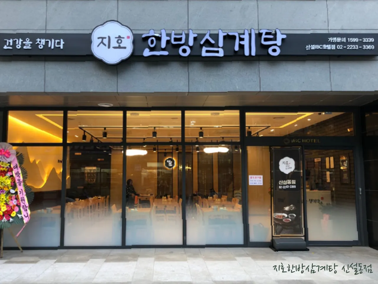 Read more about the article Anam-dong, Seongbuk-gu’s Top Authentic Gochujang Bulgogi Restaurants: BEST 3 Picks in Korea