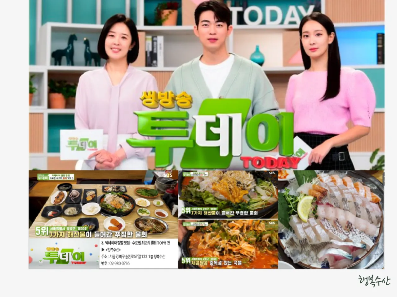 Read more about the article Gireum-dong, Seongbuk-gu Eats: 3 Top Korean Mulhoe Spots You Need to Try