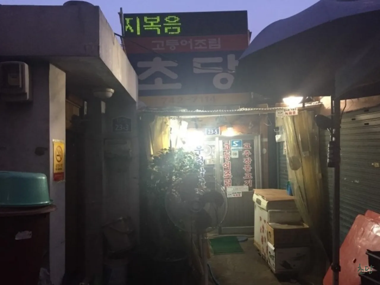 A Culinary Journey Through Jangchung-dong, Jung-gu: 3 Korean Stir-fried Octopus Restaurants